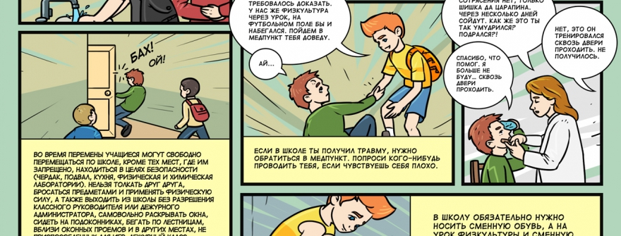 Осенние приключения