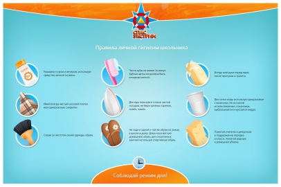 правила личной гигиены