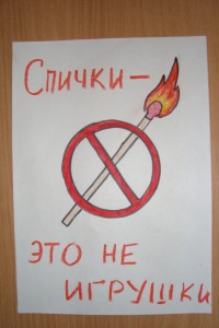 История пожарного шкафа
