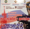 Видеоматериалы / Библиотека